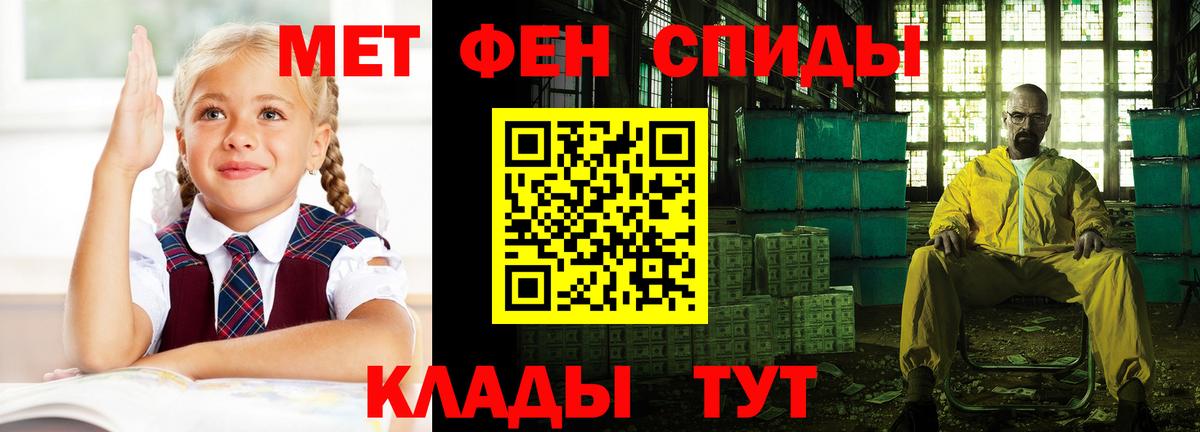 АМФЕТАМИН VHQ Томск