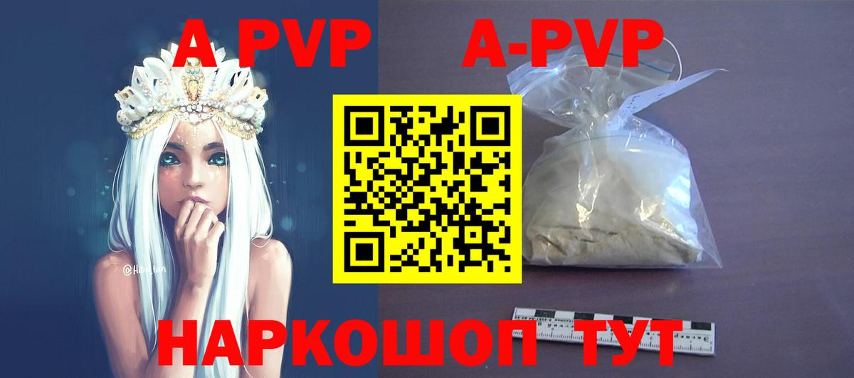 Томск  Alpha PVP СК КРИС  Вход с VPN  Alpha-PVP СК КРИС 