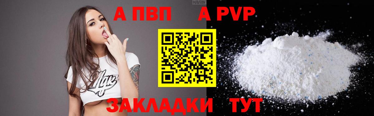 Alpha PVP СК Томск