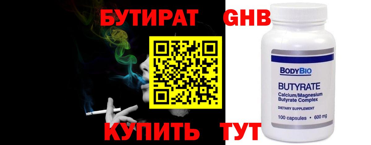 Томск  БУТИРАТ BDO  Вход с VPN 