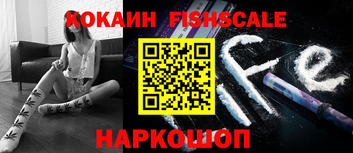 Кокаин Перу  Вход с VPN  Томск  Cocaine  КОКАИН Колумбийский 