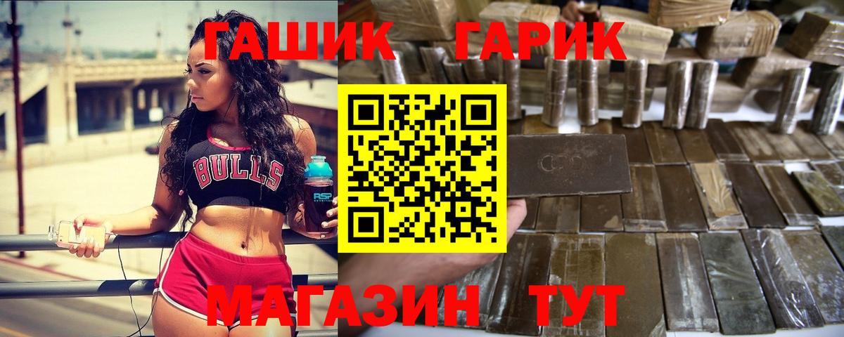 Томск  ГАШИШ гарик  Гашиш hashish  цена   Вход с VPN 