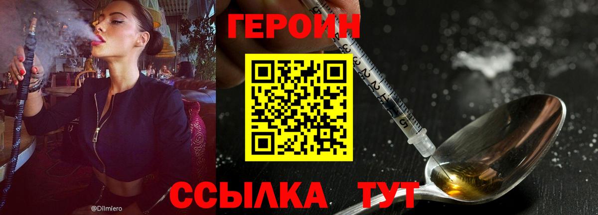 Томск  Героин  Вход с VPN  Героин Афган 