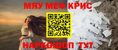 мефедрон VHQ Новокубанск