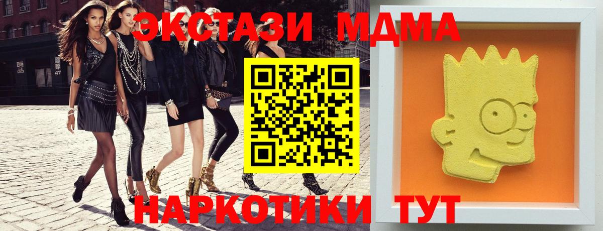МДМА  MDMA VHQ  MDMA молли  Вход с VPN  Томск 