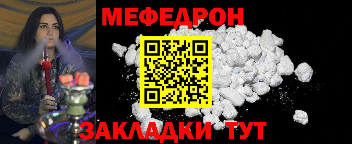 МЕФ мука Томск