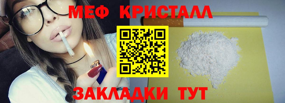 Томск  МЕФ  Меф  МЕФ VHQ  Мефедрон VHQ  Вход с VPN 