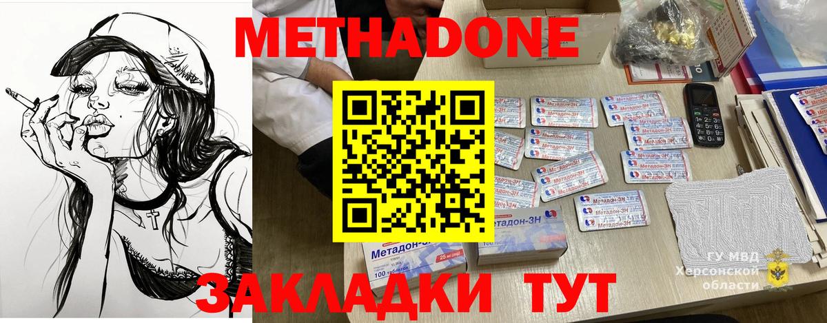 МЕТАДОН белоснежный Томск