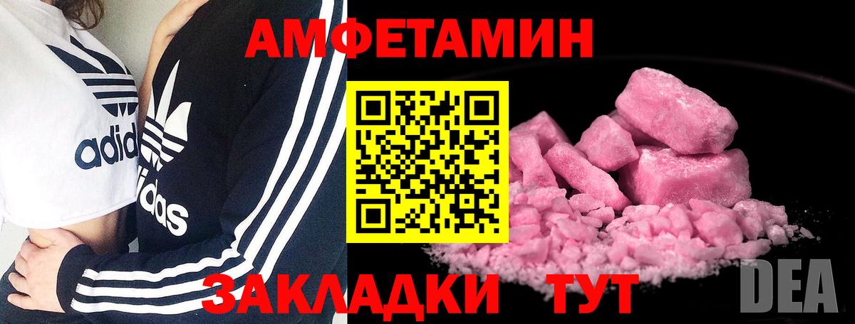 Метамфетамин витя Томск