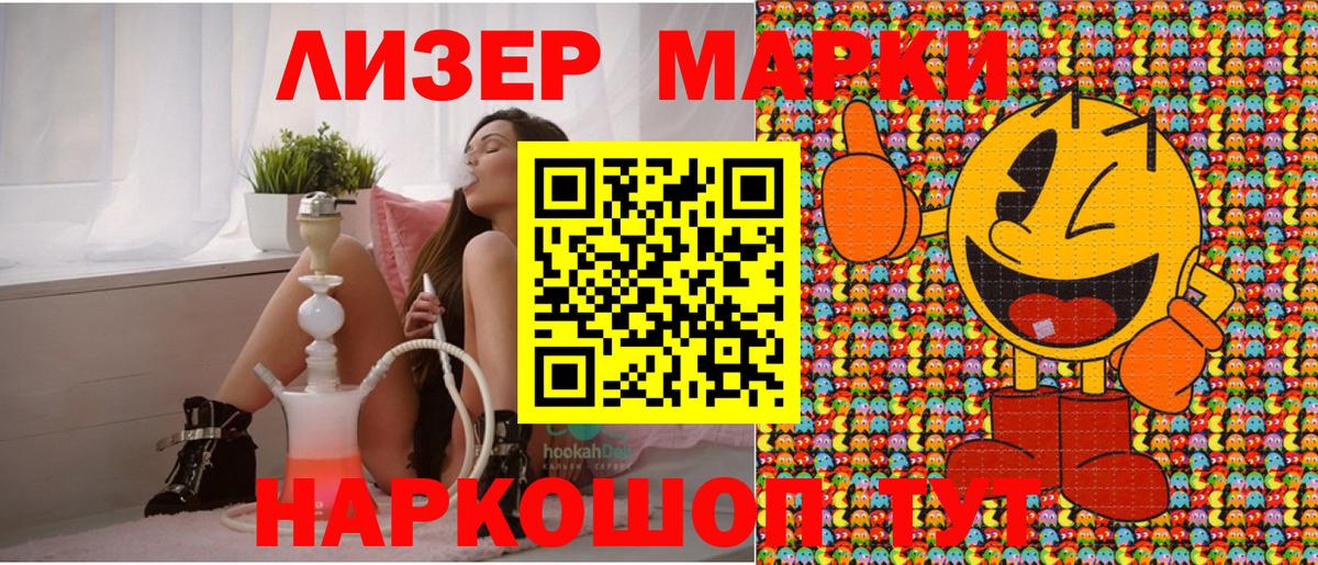 Марки NBOMe 1,5мг Томск